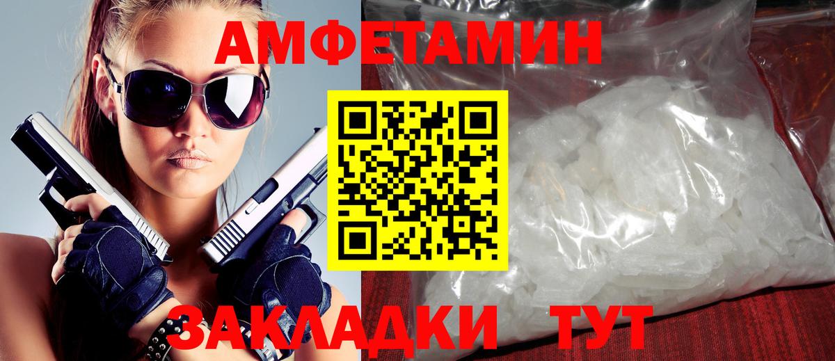 Саянск  Амфетамин Premium  АМФ  Вход с VPN 