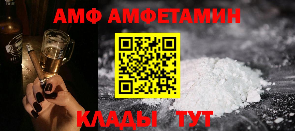 Амфетамин Розовый Саянск