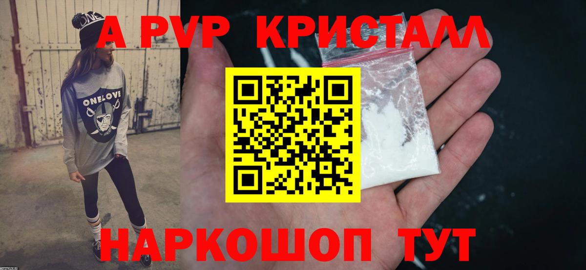 Alfa_PVP VHQ Саянск