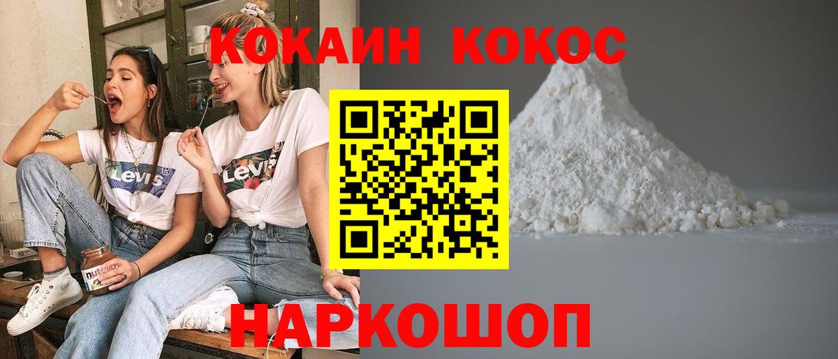КОКАИН FishScale Саянск