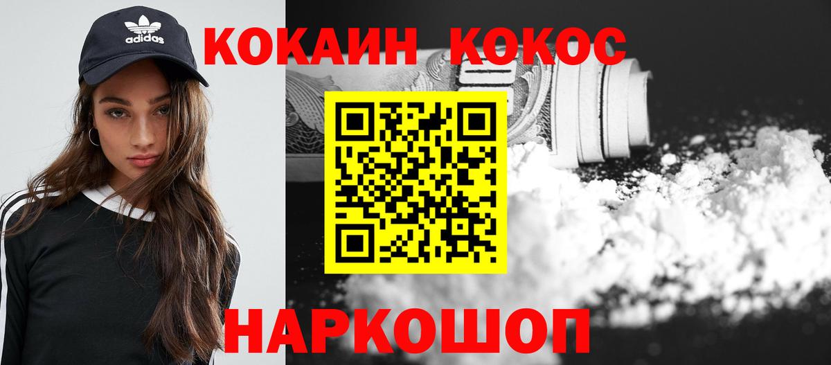 Cocaine 98%  Вход с VPN  Саянск  сколько стоит  КОКАИН 99% 