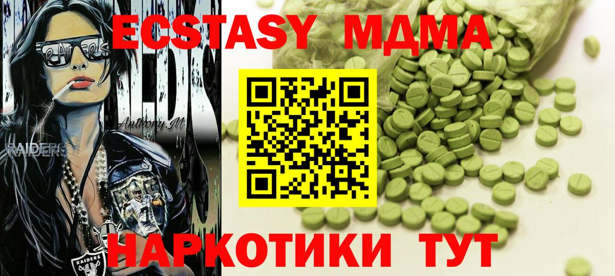 Саянск  Ecstasy louis Vuitton  Экстази  Вход с VPN  ЭКСТАЗИ ешки 