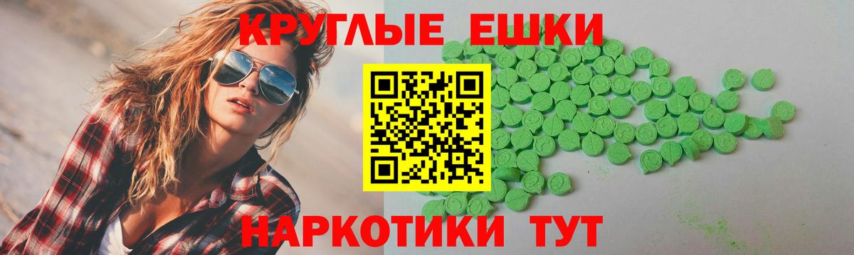 Ecstasy MDMA Саянск