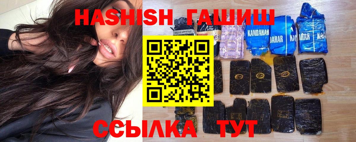 ГАШ хэш Саянск