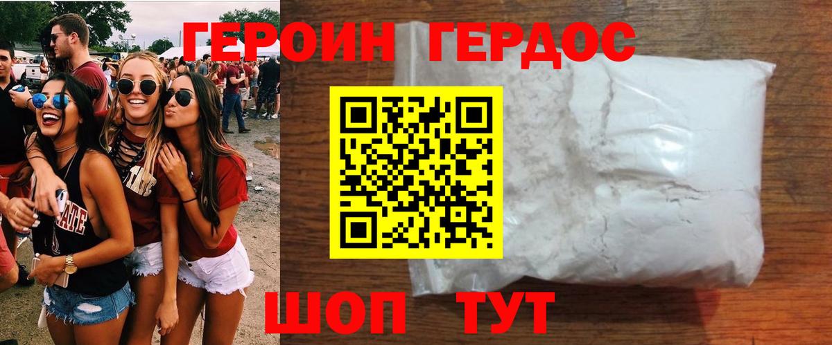 Саянск  Героин белый  Вход с VPN 