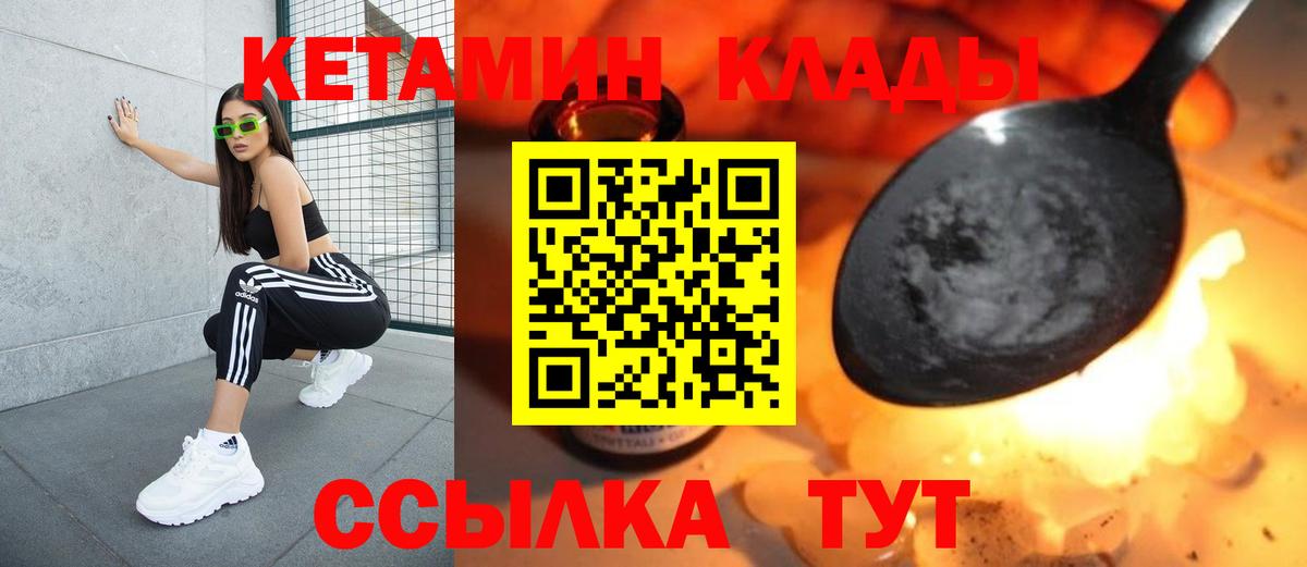 КЕТАМИН VHQ Саянск