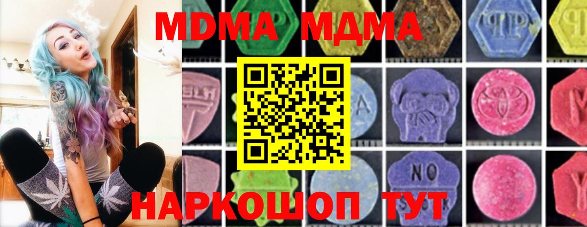 Саянск  MDMA кристаллы  MDMA  Вход с VPN  MDMA молли 