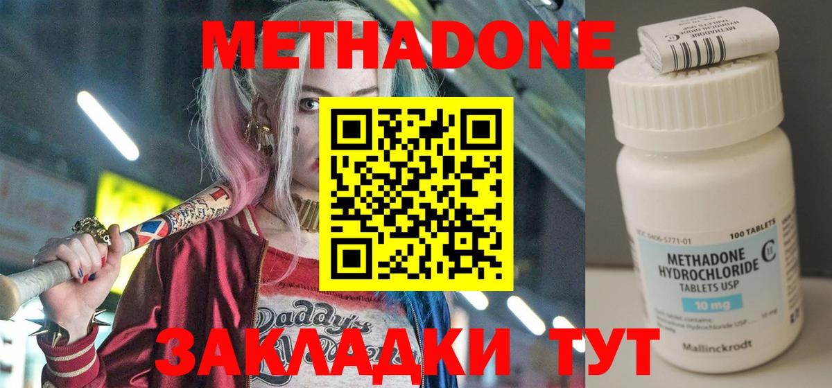 МЕТАДОН VHQ  МЕТАДОН VHQ  Вход с VPN  Саянск 
