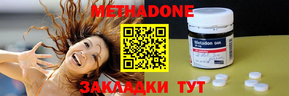 Метадон VHQ Саянск