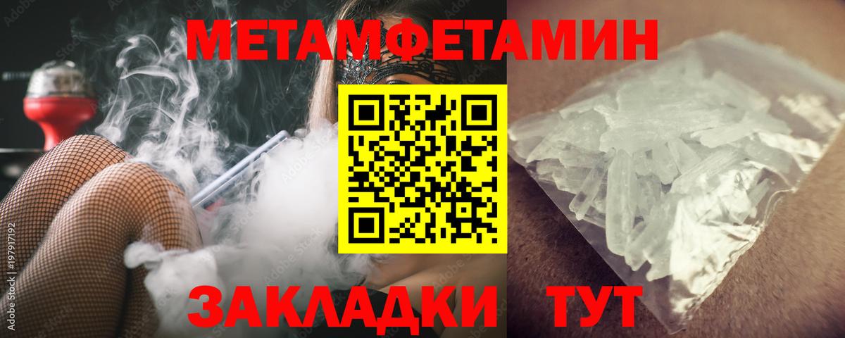 Метамфетамин мет Саянск