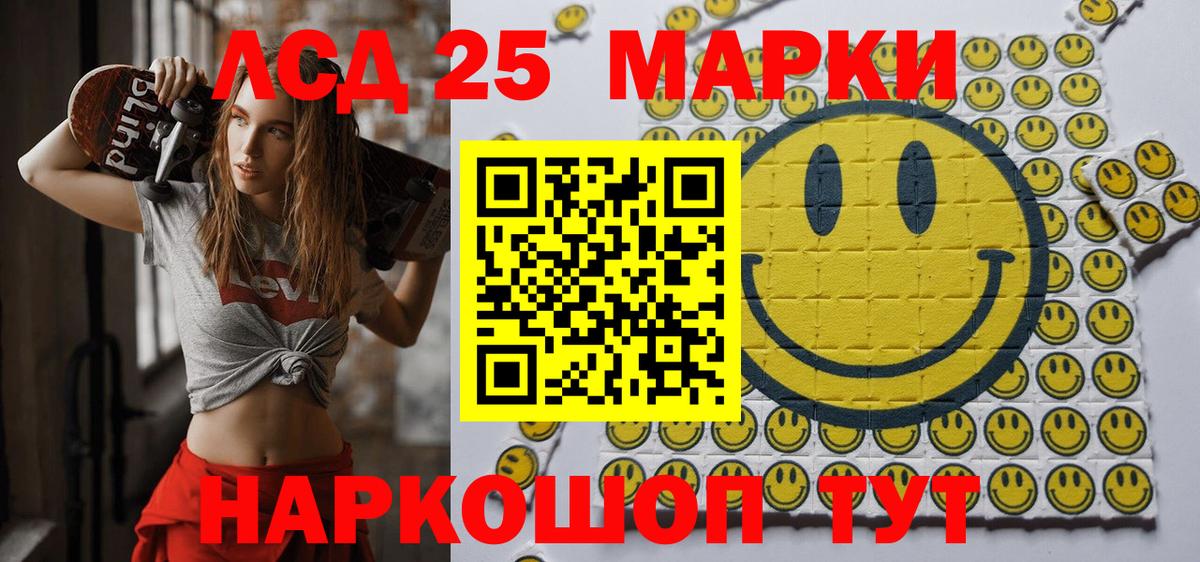 Саянск  Марки 25I-NBOMe 1,8мг  Вход с VPN 