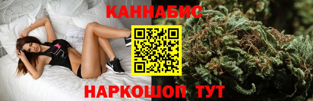 Саянск  Бошки Шишки VHQ  Марихуана Amnesia  Шишки марихуана Bruce Banner  Каннабис Ganja  Вход с VPN 